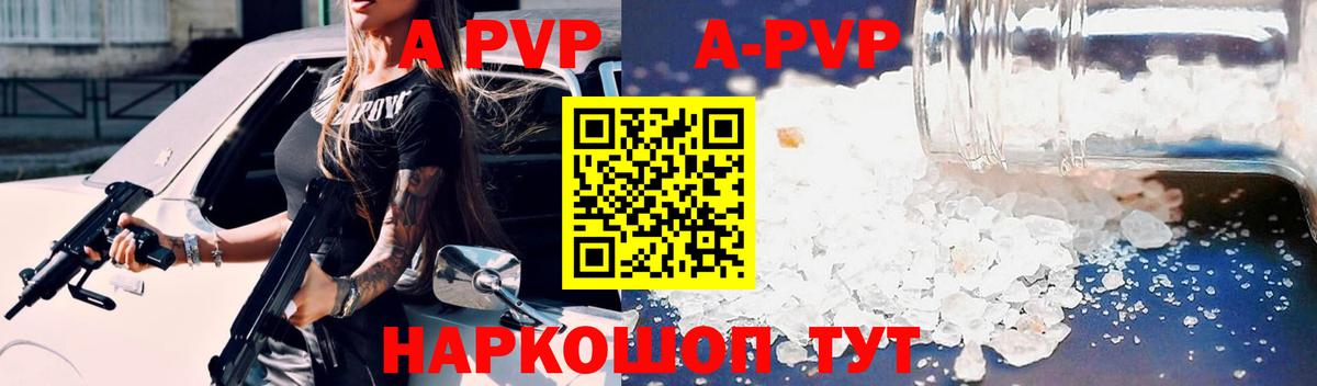 APVP крисы CK Нижний Новгород