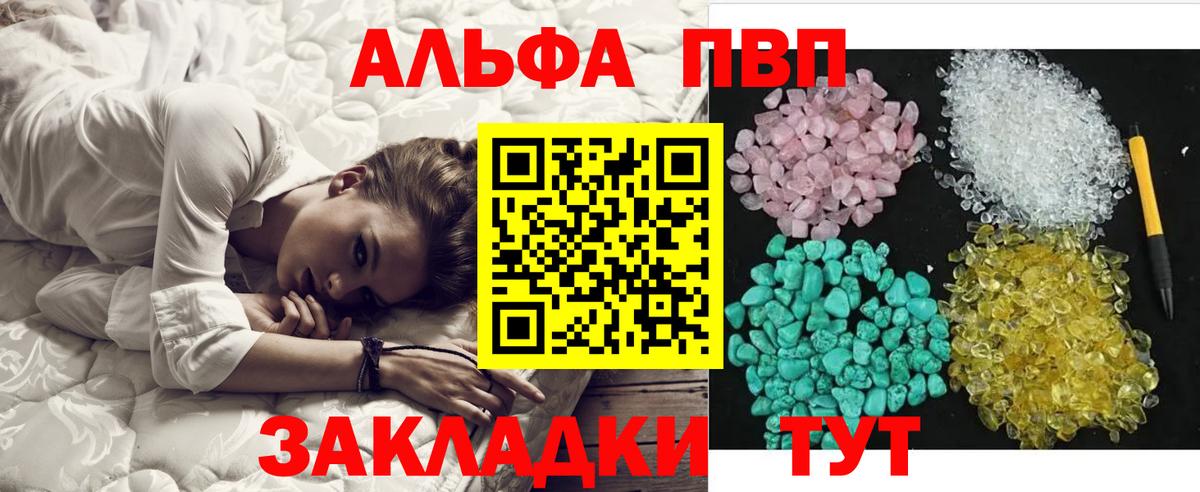 купить наркоту  Вход с VPN  Нижний Новгород  Альфа ПВП  A-PVP кристаллы  А ПВП СК 