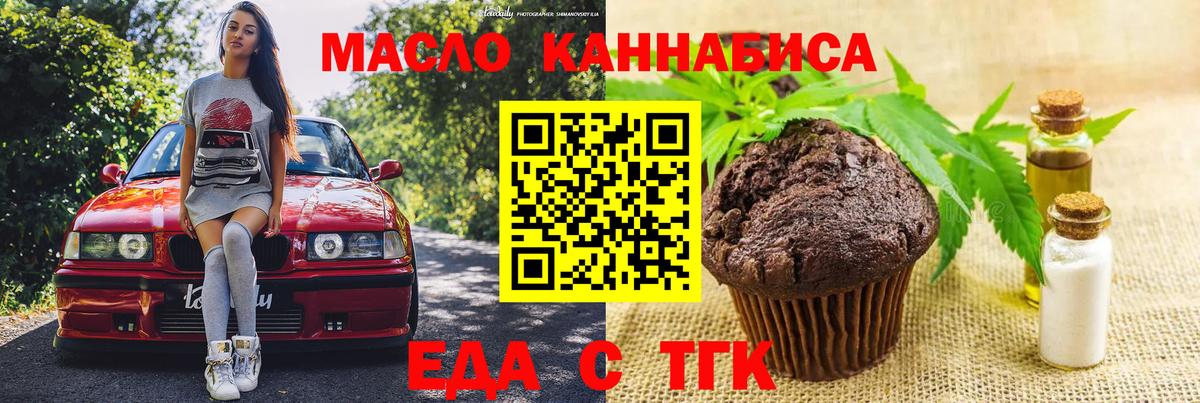Cannafood марихуана Нижний Новгород