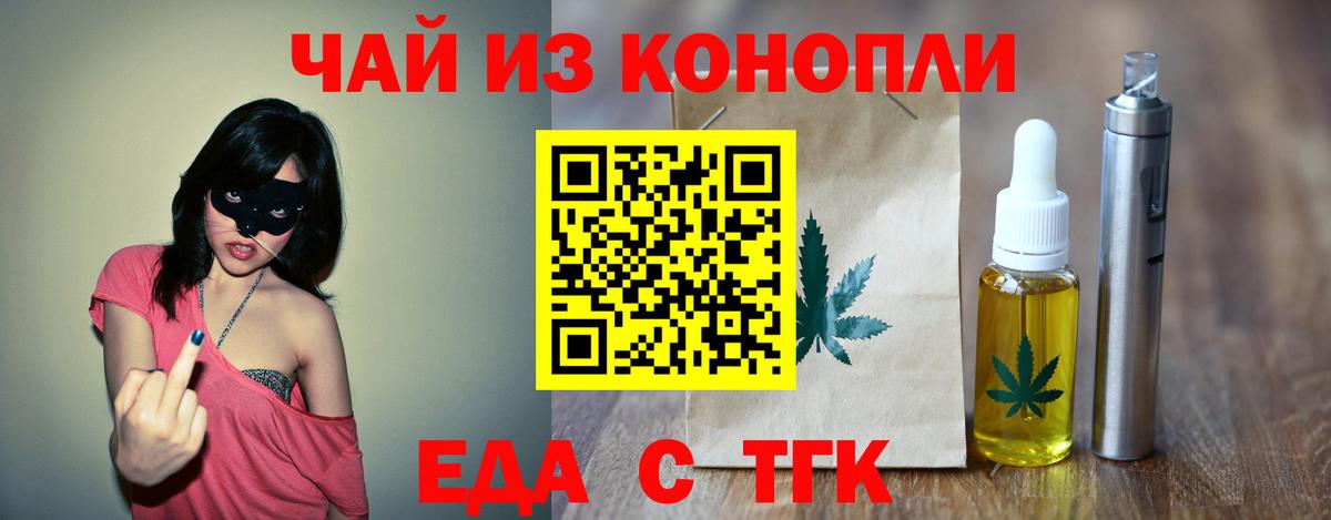 Canna-Cookies марихуана  Вход с VPN  Нижний Новгород 