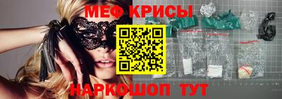 меф Белореченск