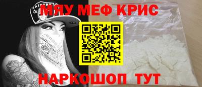 меф Ачхой-Мартан