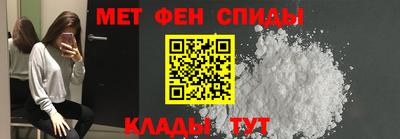 меф Белореченск