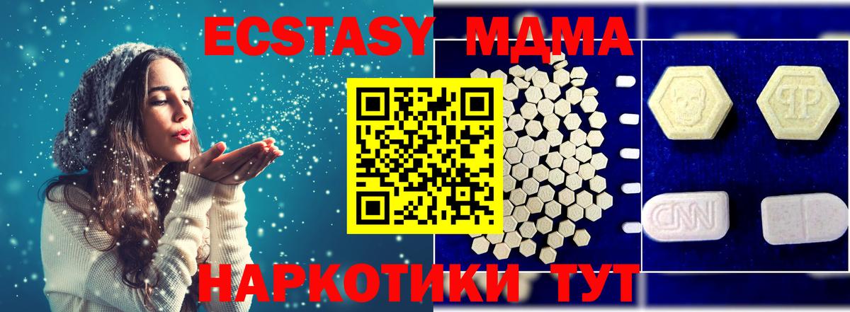 МДМА молли  Вход с VPN  Нижний Новгород 