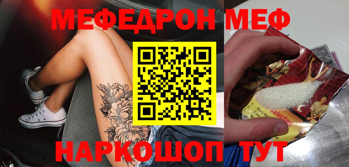 Мефедрон  Нижний Новгород