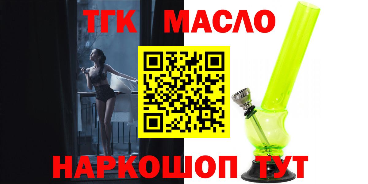 ТГК концентрат Нижний Новгород