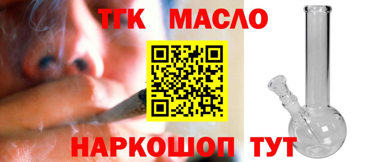 наркошоп  Вход с VPN  блэк спрут ССЫЛКА  Нижний Новгород  Дистиллят ТГК вейп с тгк  Дистиллят ТГК гашишное масло 