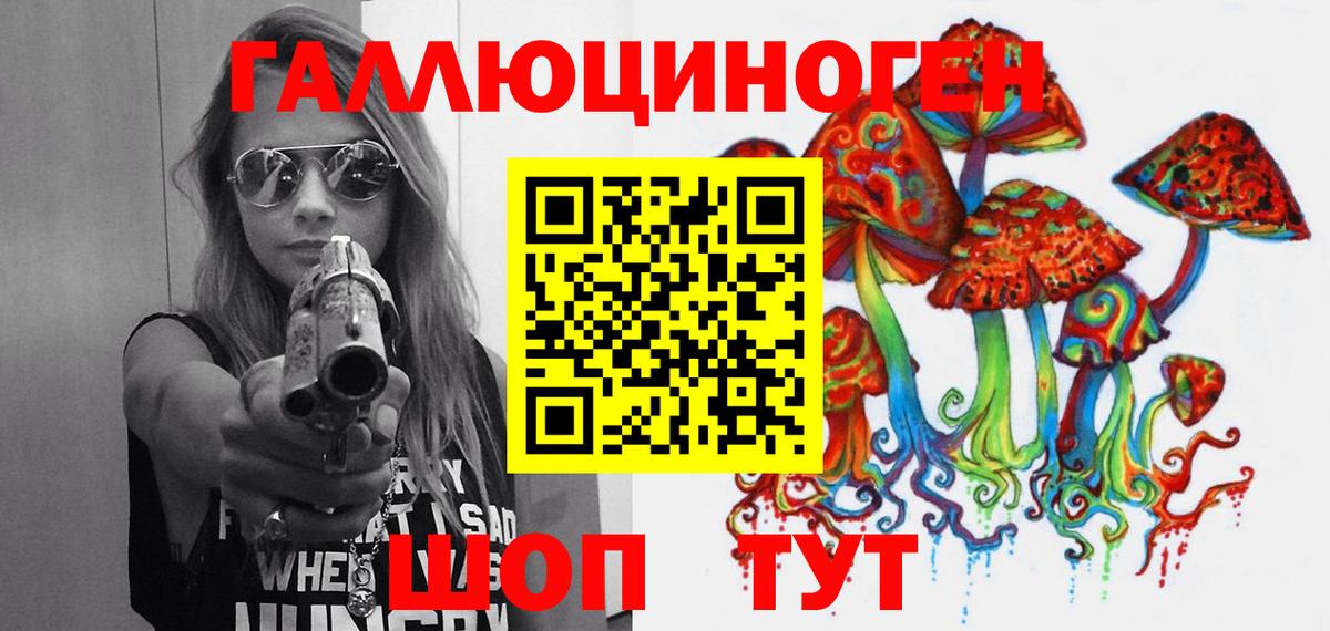 Галлюциногенные грибы MAGIC MUSHROOMS  Вход с VPN  Нижний Новгород  Галлюциногенные грибы ЛСД 