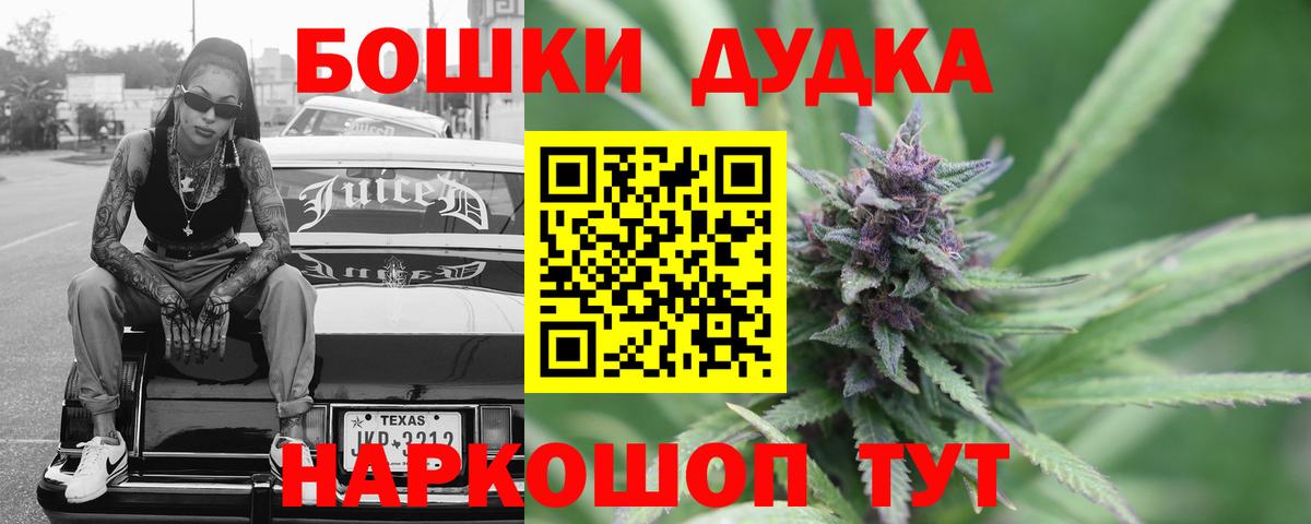 МАРИХУАНА Ganja  Вход с VPN  Марихуана индика  Нижний Новгород  Марихуана индика  Конопля Bruce Banner 